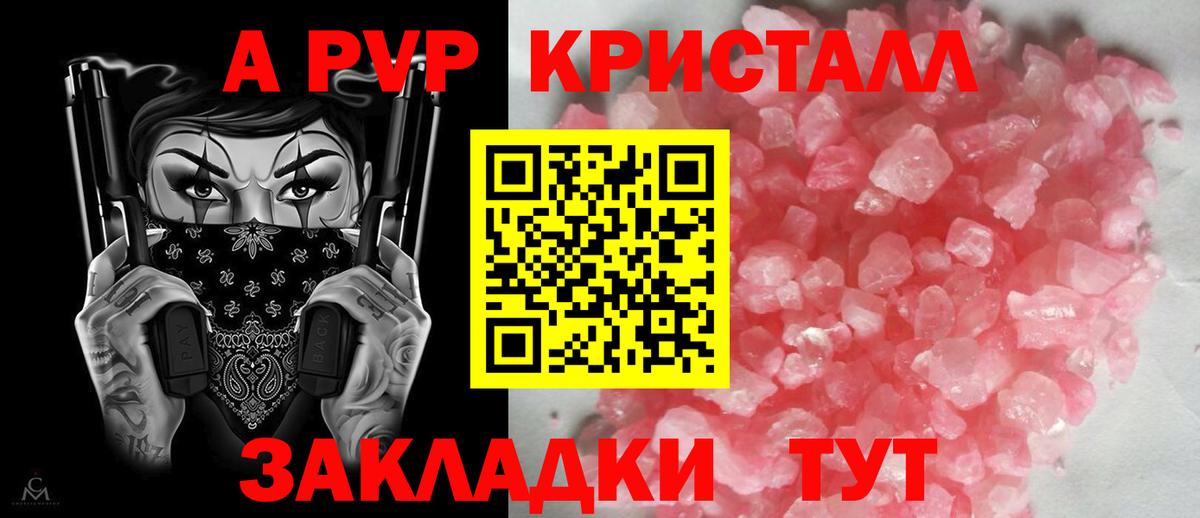 A-PVP СК КРИС  Вход с VPN  Лесосибирск  А ПВП Соль 