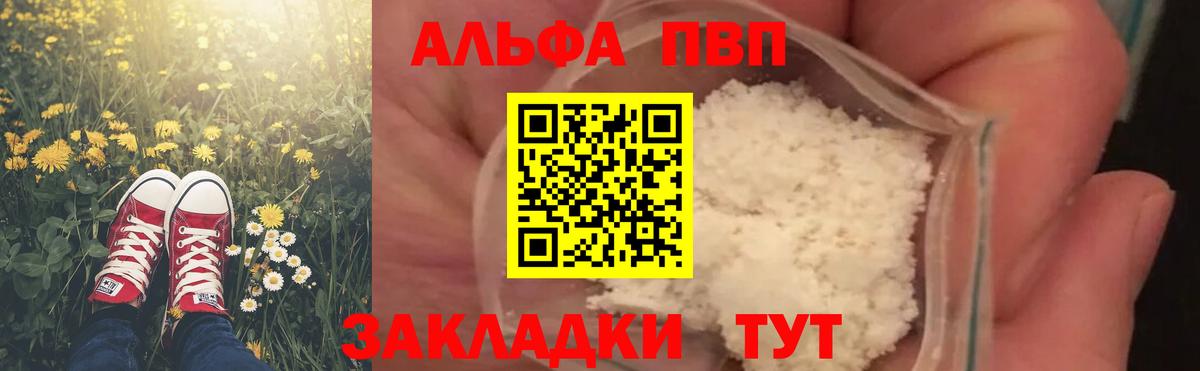 APVP VHQ  купить наркоту  Лесосибирск  Alfa_PVP кристаллы  Alfa_PVP СК КРИС 