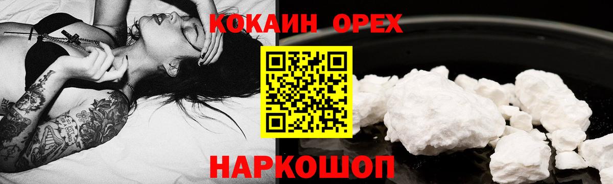 Cocaine 99% Лесосибирск