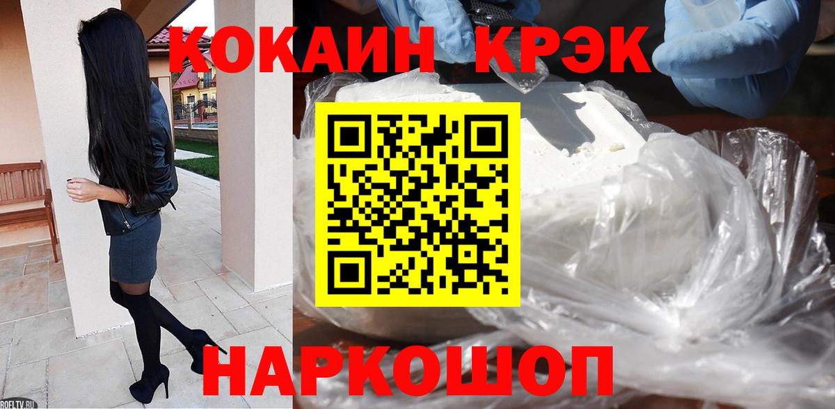 Cocaine Боливия Лесосибирск