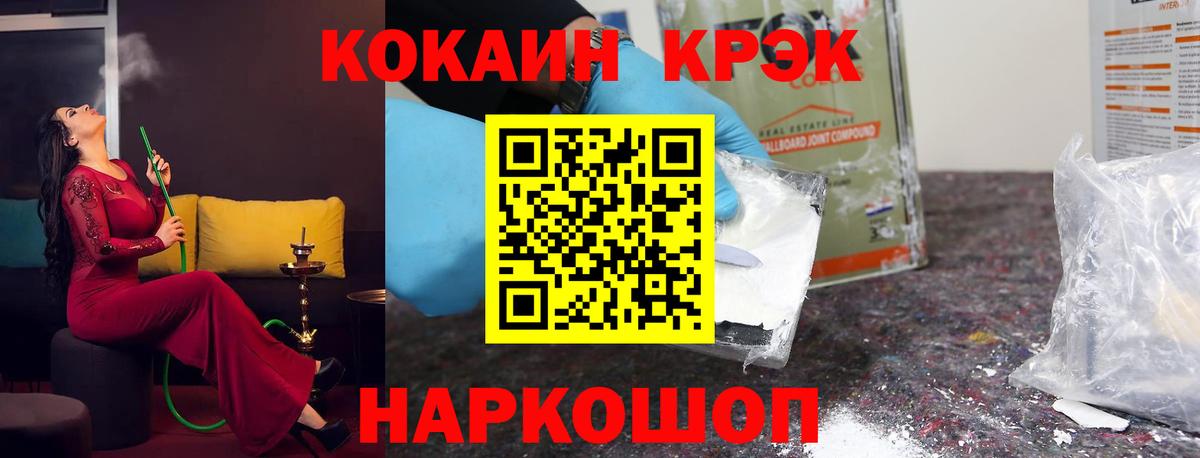 COCAIN Боливия  COCAIN  Cocaine Перу  Лесосибирск  Вход с VPN 