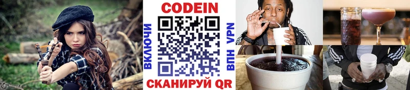 Codein Purple Drank Лесосибирск