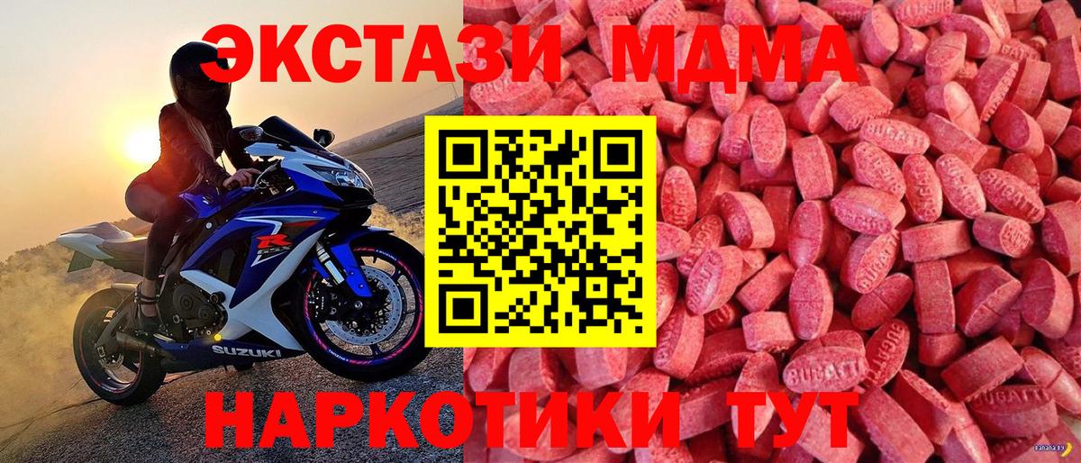 Ecstasy 250 мг  ЭКСТАЗИ  это какой сайт  Вход с VPN  Лесосибирск 