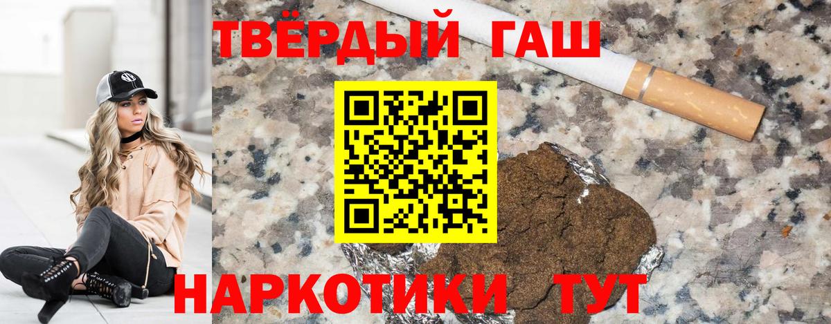 ГАШИШ VHQ Лесосибирск