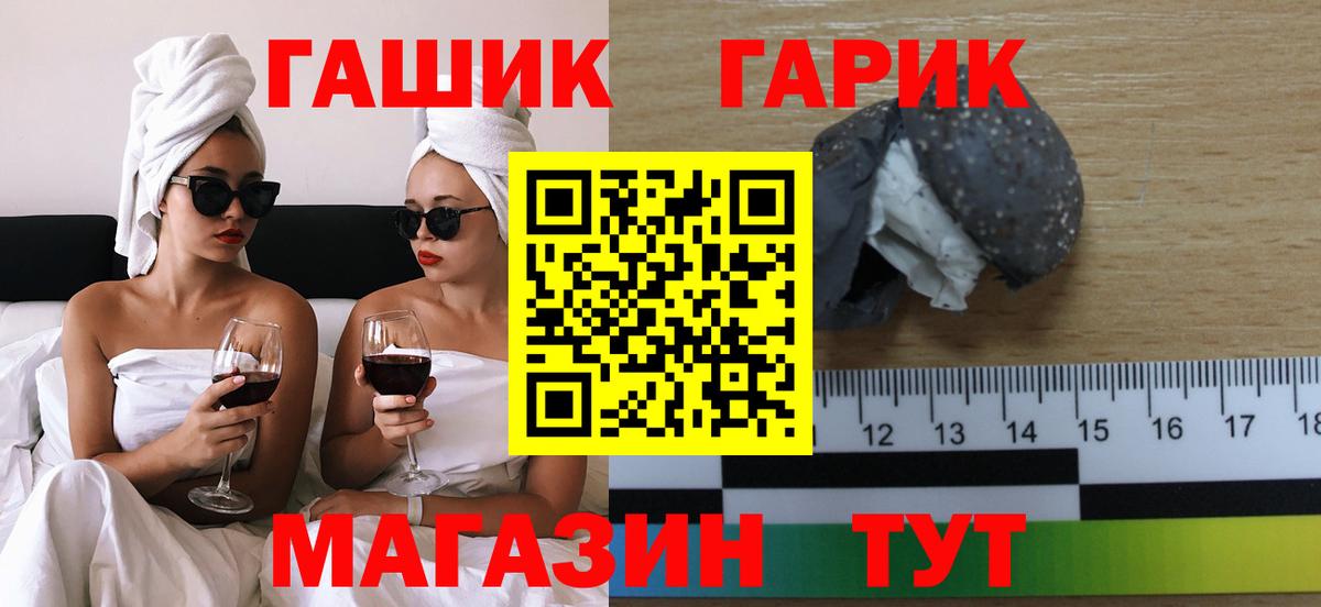 ГАШИШ Ice-O-Lator  как найти наркотики  Гашиш  Лесосибирск  ГАШ убойный 