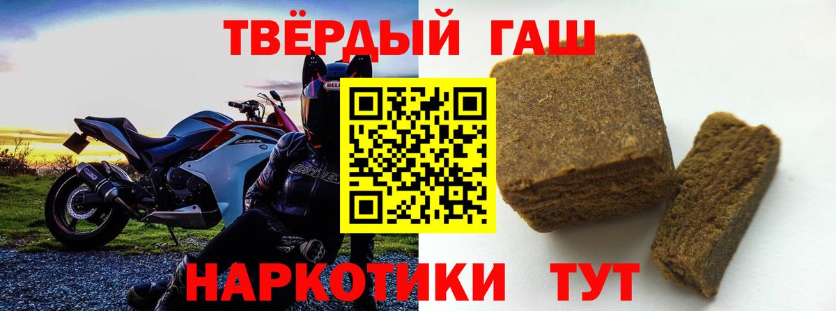 ГАШ 40% ТГК  Гашиш AMNESIA HAZE  ГАШИШ  Лесосибирск  Вход с VPN 