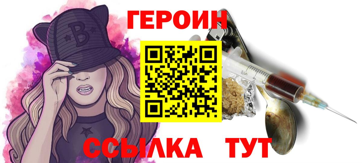 Лесосибирск  ГЕРОИН Афган  Вход с VPN 