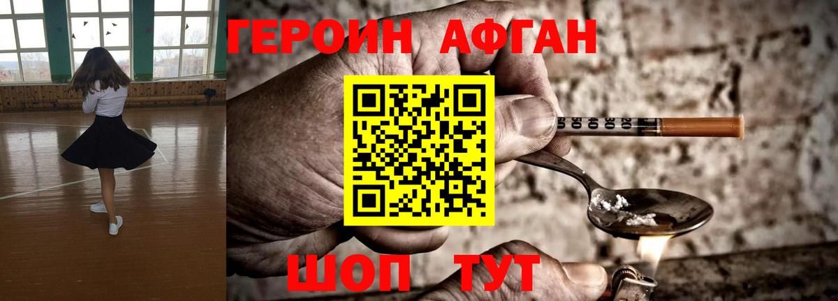 Героин Heroin Лесосибирск