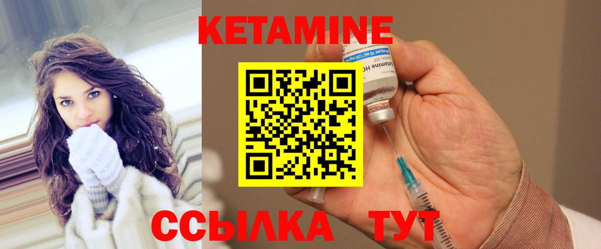 Лесосибирск  Кетамин VHQ  маркетплейс формула  КЕТАМИН VHQ  Вход с VPN 