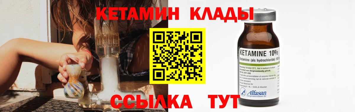 Кетамин VHQ Лесосибирск