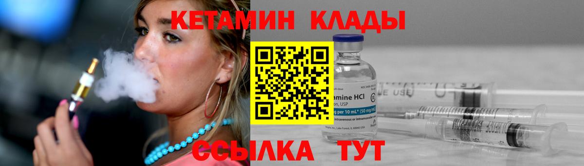 Кетамин ketamine  КЕТАМИН ketamine  KRAKEN как войти  Лесосибирск 