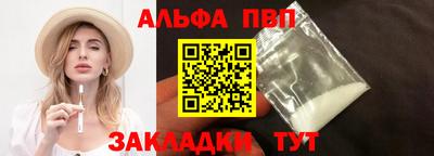 Альфа ПВП Азнакаево