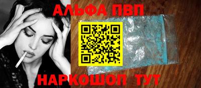 Альфа ПВП Азнакаево