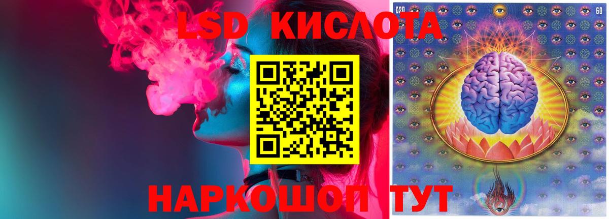 LSD-25 экстази ecstasy Лесосибирск