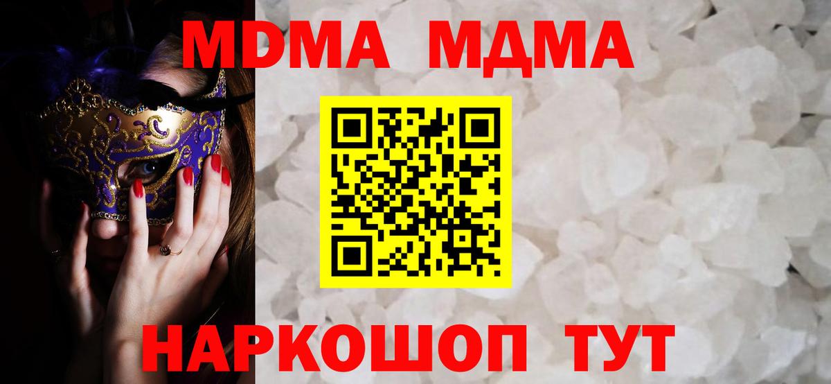 MDMA VHQ Лесосибирск
