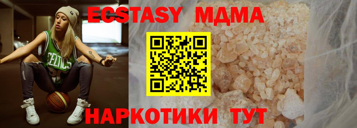 MDMA VHQ  МДМА молли  MDMA  Лесосибирск  Вход с VPN 