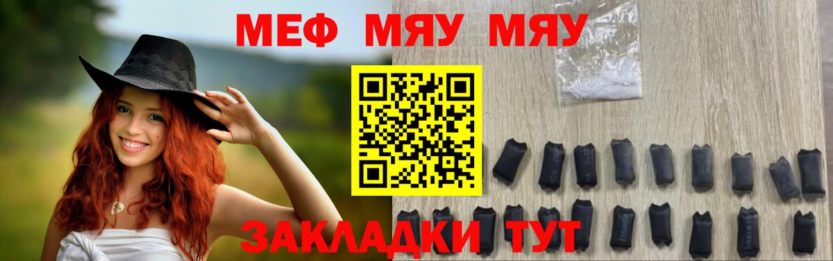 МЯУ-МЯУ мука  Меф VHQ  Лесосибирск  Вход с VPN 
