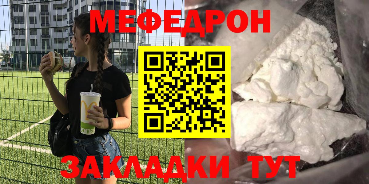 Мефедрон Лесосибирск
