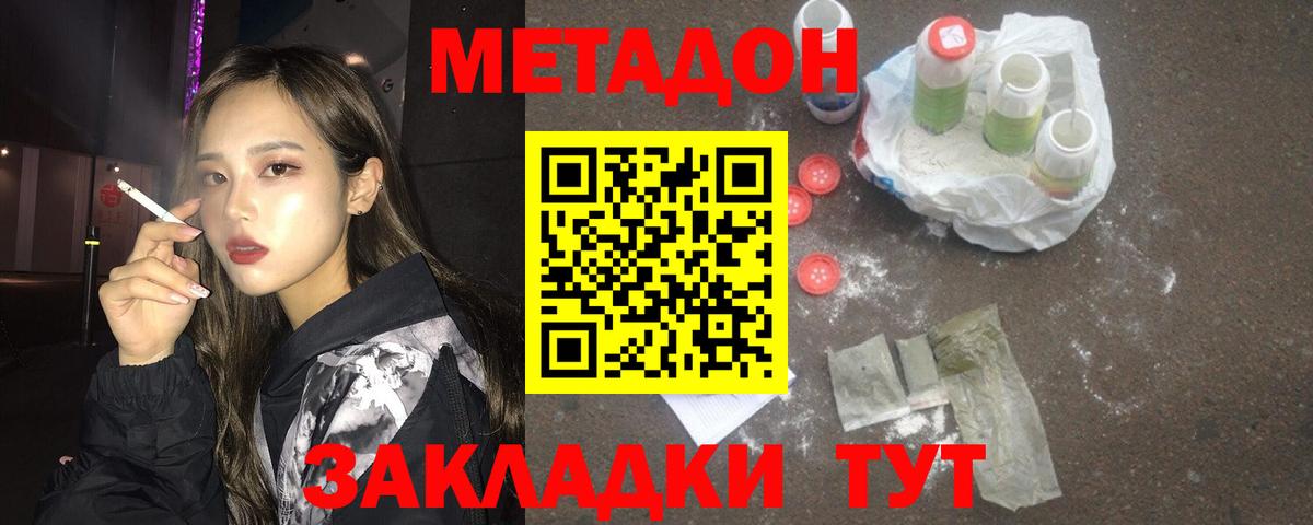 МЕТАДОН белоснежный  Вход с VPN  Метадон methadone  kraken зеркало  Лесосибирск 