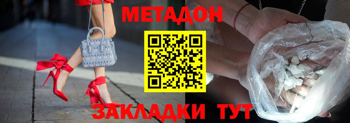 МЕТАДОН мёд  гидра онион  Лесосибирск  Метадон белоснежный 