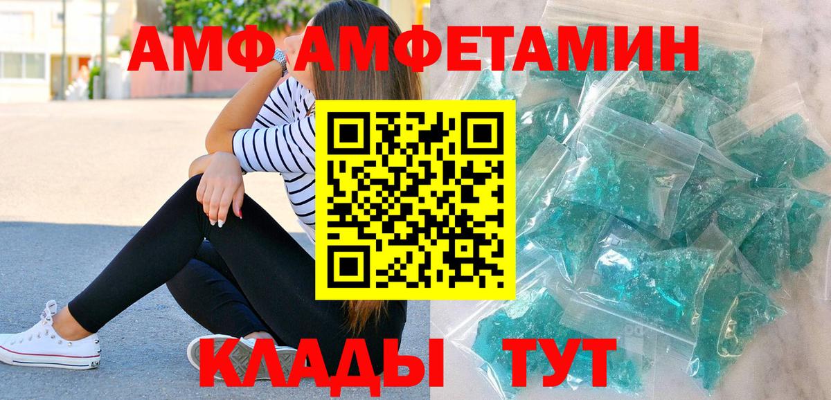 Лесосибирск  МЕТАМФЕТАМИН витя  МЕТАМФЕТАМИН витя  Вход с VPN 