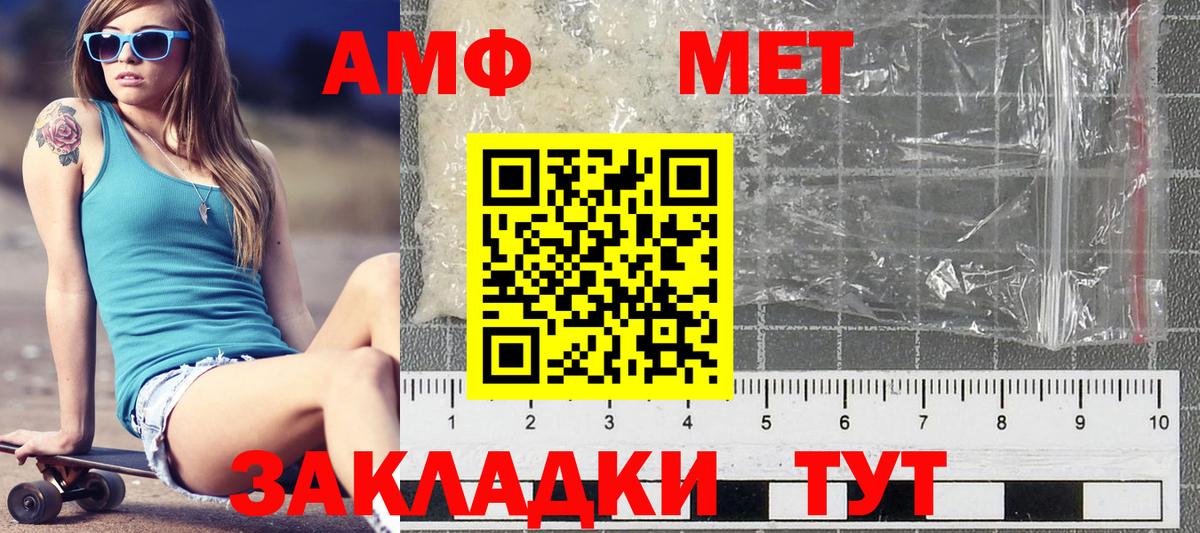 МЕТАМФЕТАМИН винт Лесосибирск