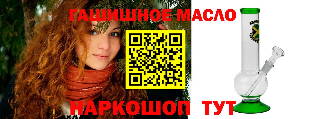 ТГК гашишное масло  Вход с VPN  Лесосибирск 